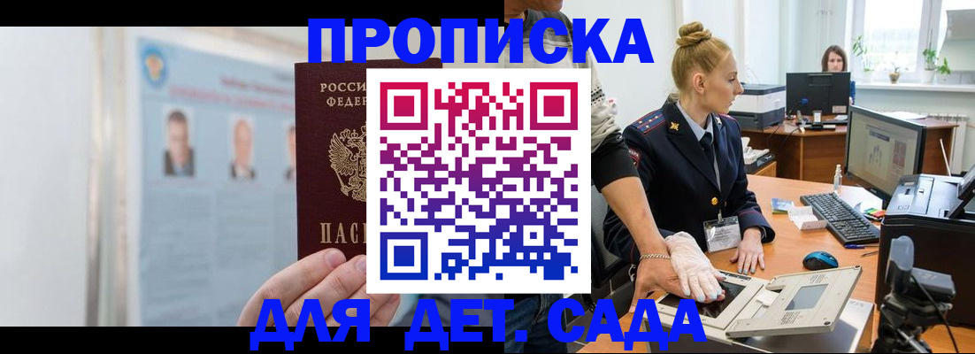 регистрация для школы в Россоши