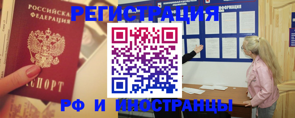 временная регистрация купить в Россоши