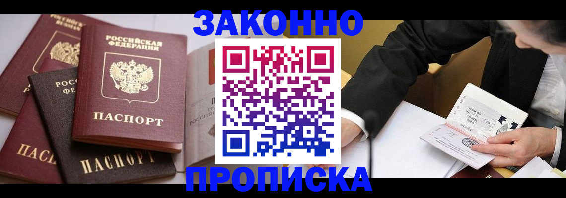 регистрация для дет. сада в Россоши