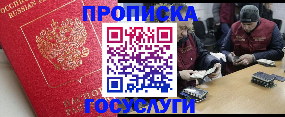 временная регистрация госуслуги в Россоши