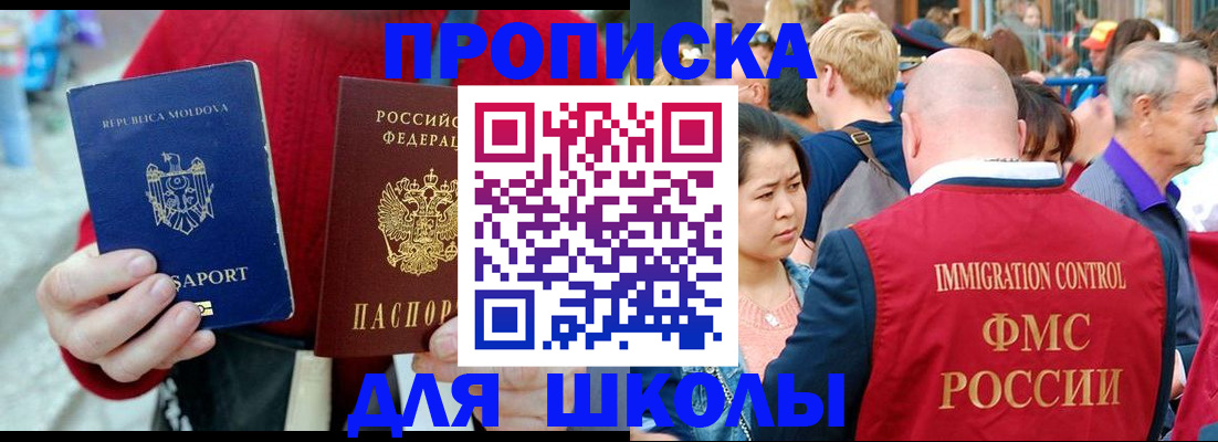 найти адрес прописки в Россоши